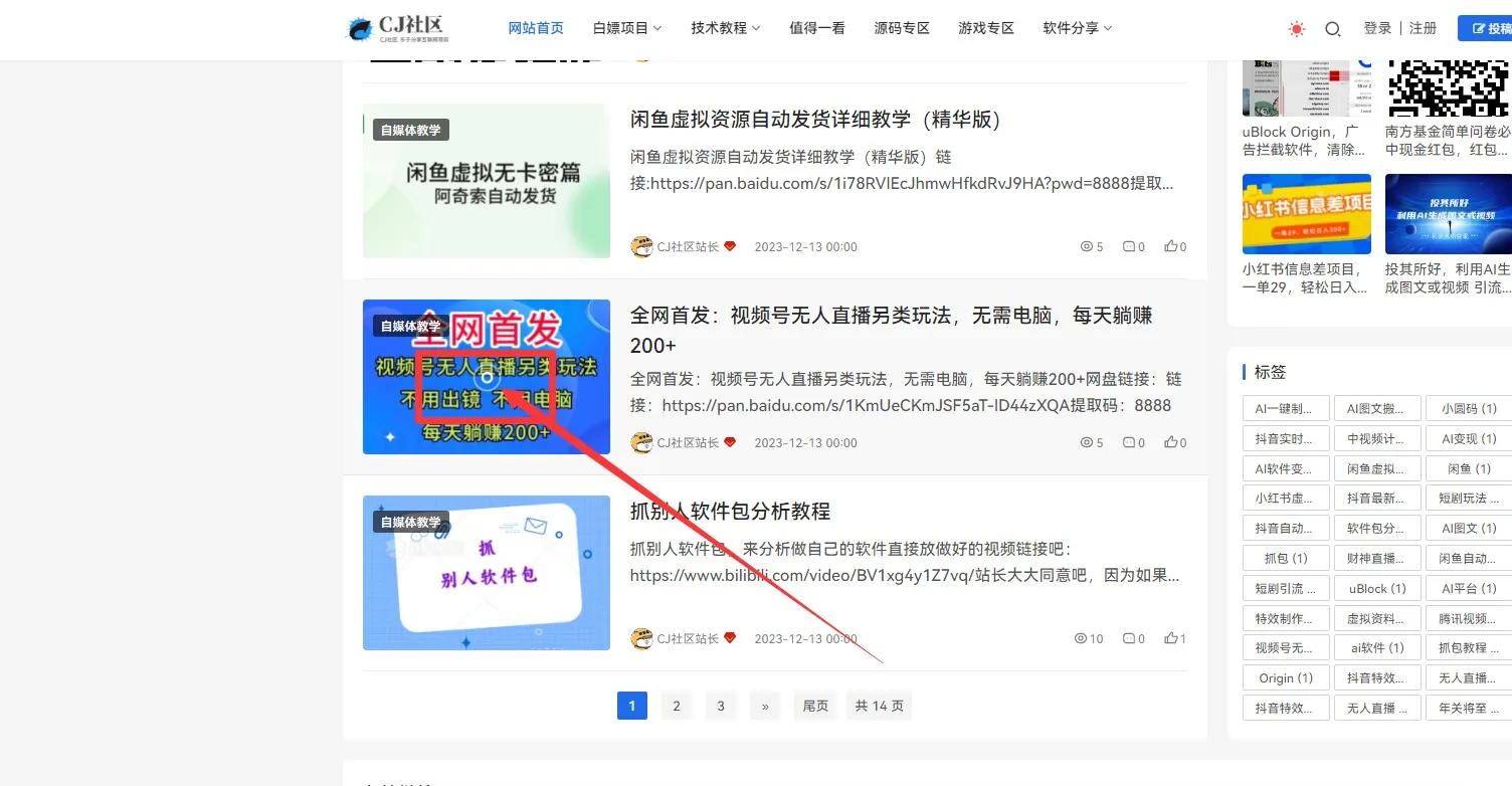 k网首发 emlogpro系统 全开源Novelpath主题-温久网络