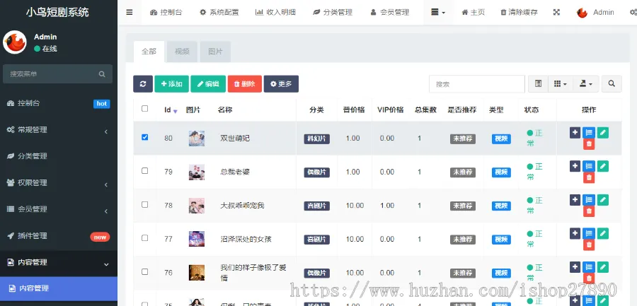 【新版】小剧场短剧影视小程序源码-温久网络