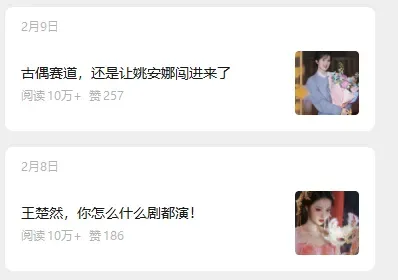 娱乐号爆文深度拆解“安全”爆款秘籍，新手也能轻松上手写单篇10万+-温久网络