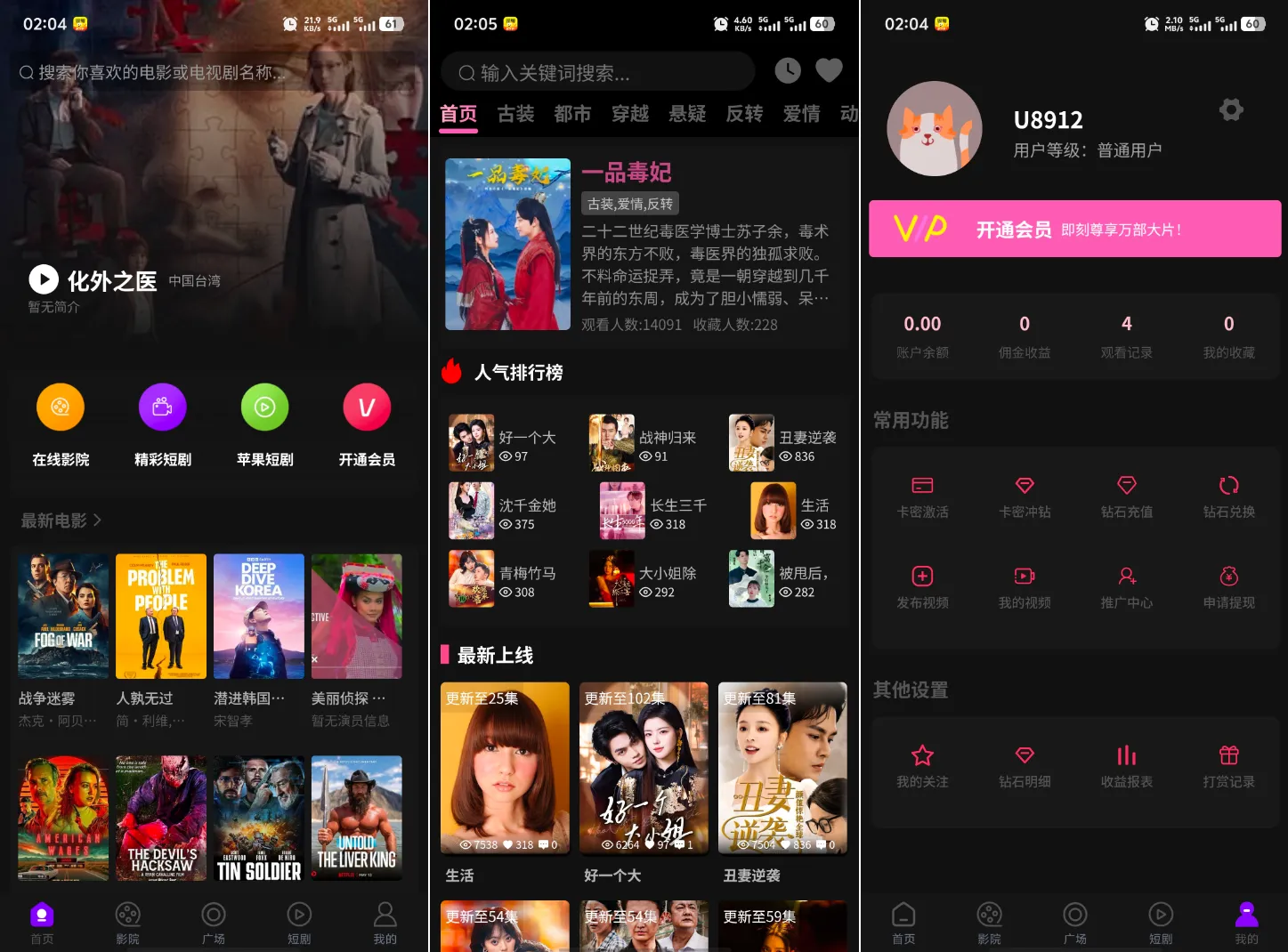 最新三端影视系统源码 附教程 苹果CMS-温久网络