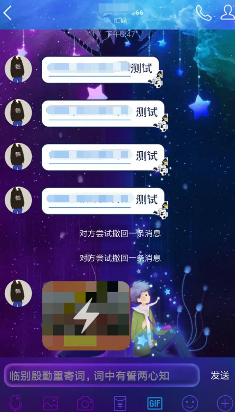 安卓QQv7.3.1防撤回破闪照版-温久网络