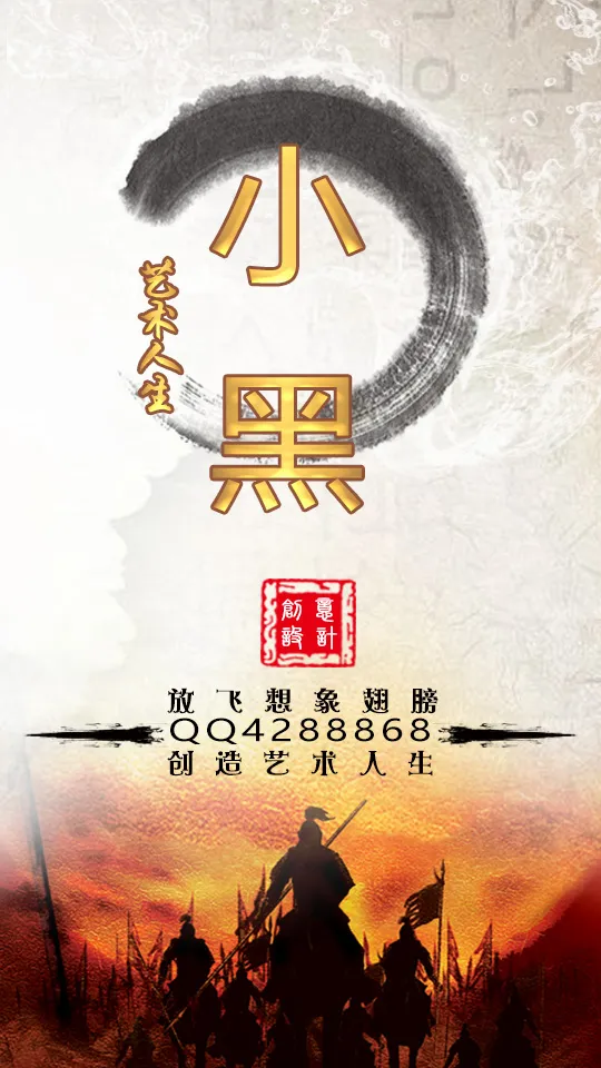 放飞想象手机QQ名片背景源码-温久网络