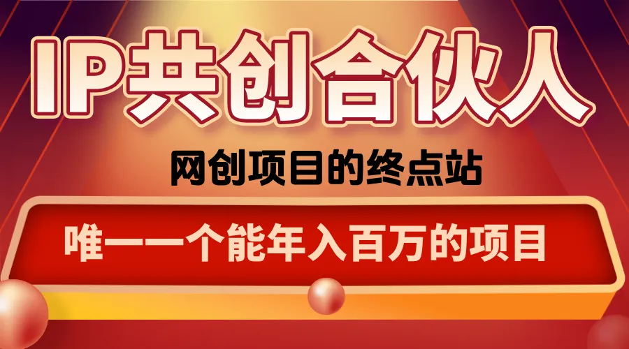 如何通过咸鱼高效引流“卖项目”-温久网络
