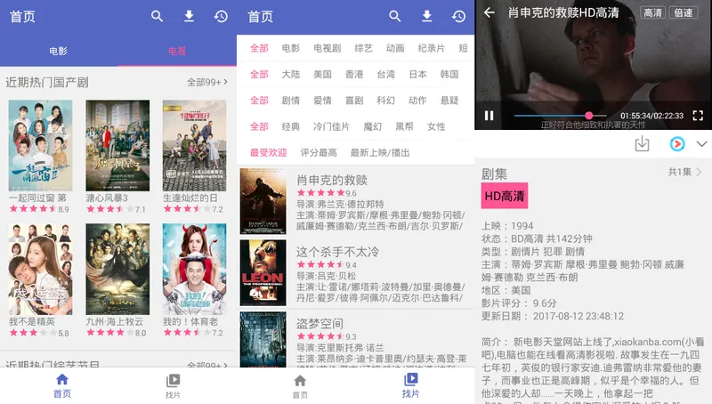 安卓电影天堂v1.0.0去广告版-温久网络