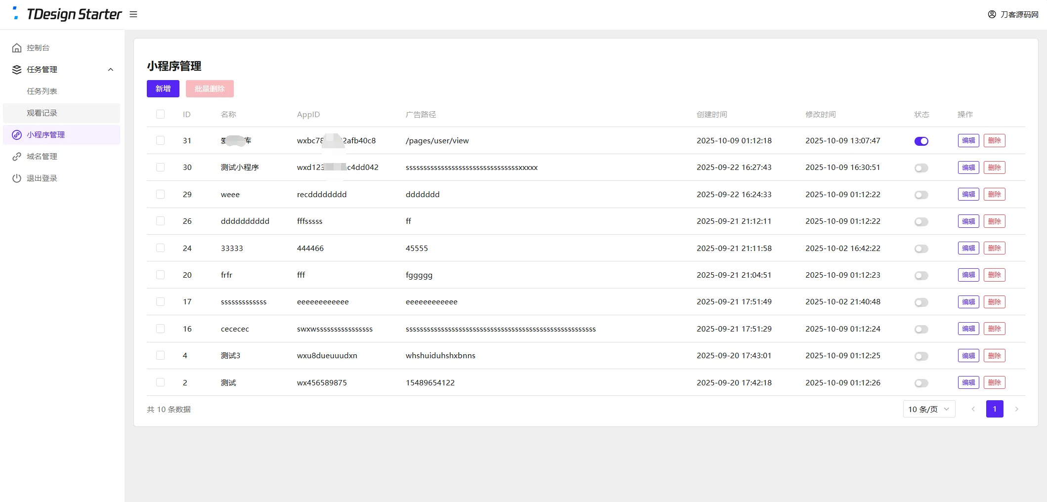 全新流量广告变现系统源码 任务管理系统 开源-温久网络