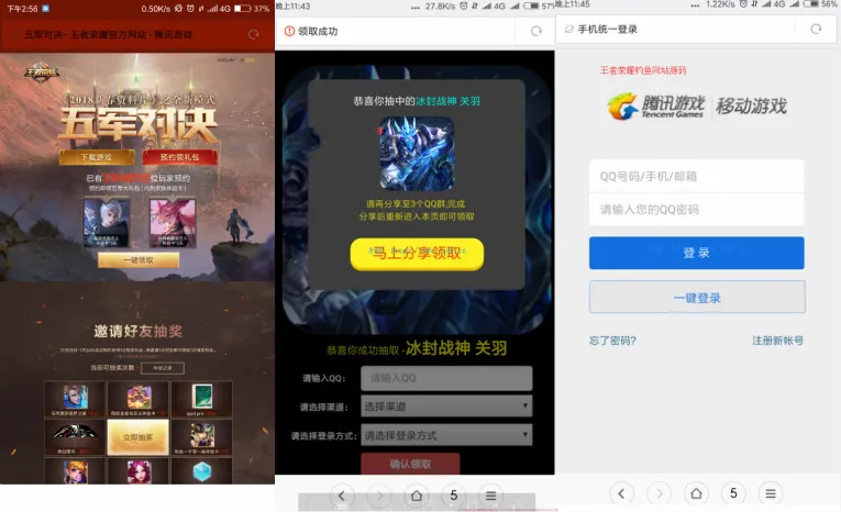 五军对决王者荣耀钓鱼引流网站源码-温久网络