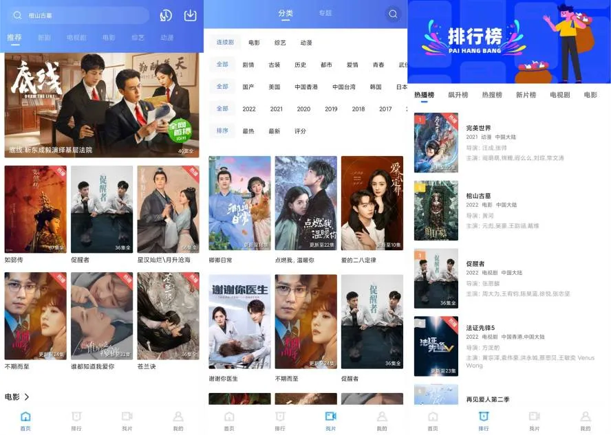 汇集全网影视app 追风视频-温久网络