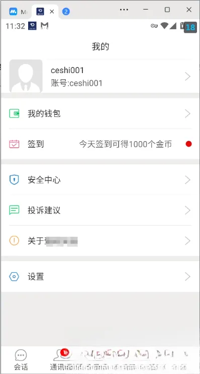 网易云信即时通讯源码-温久网络