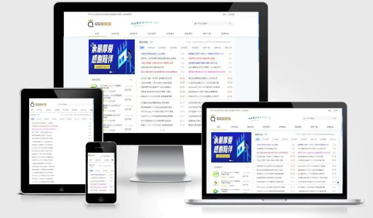 QQ皇族馆同款资源网模板 emlog程序整站源码分享-温久网络