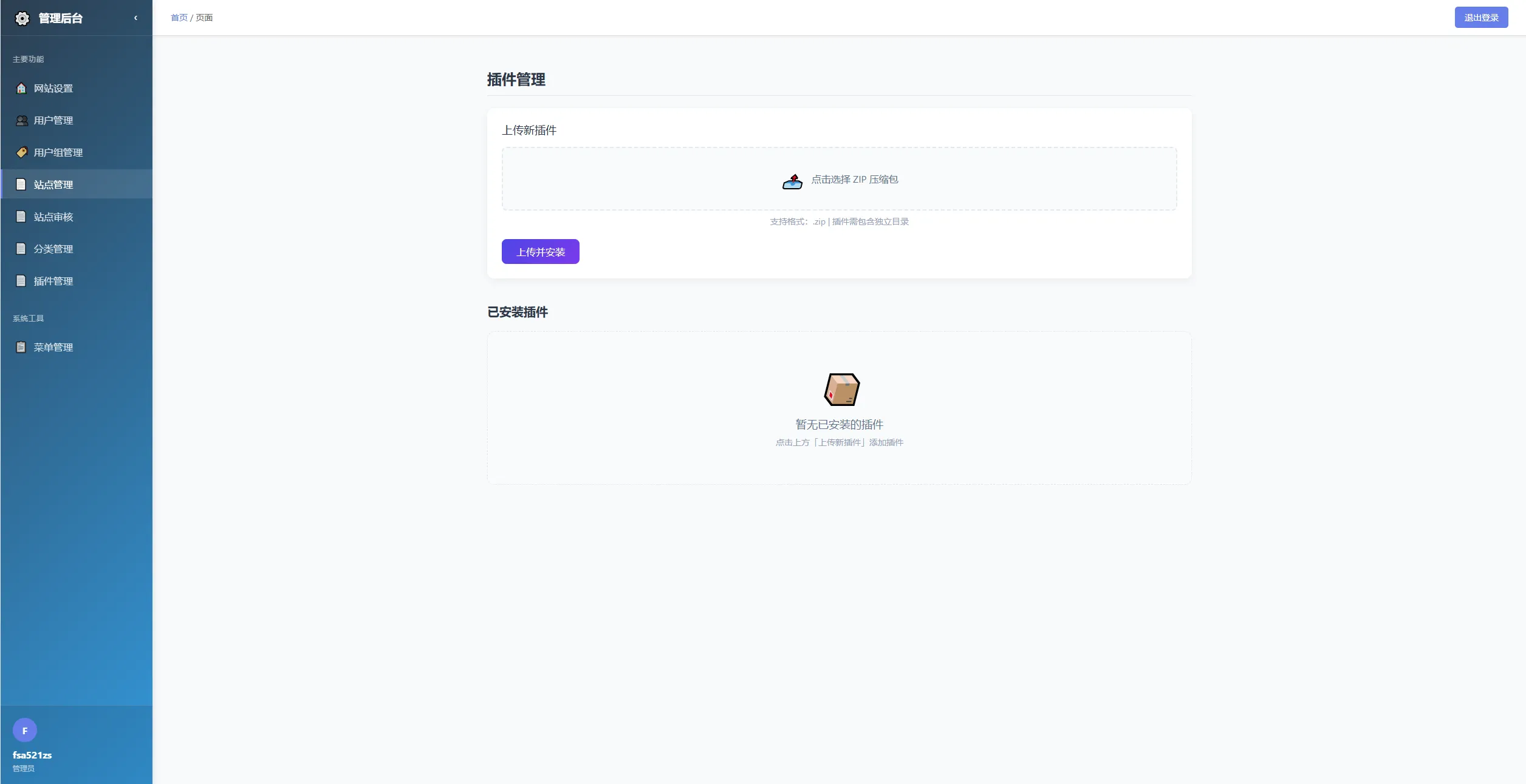 唯导航v1.0.0开源版源码-温久网络