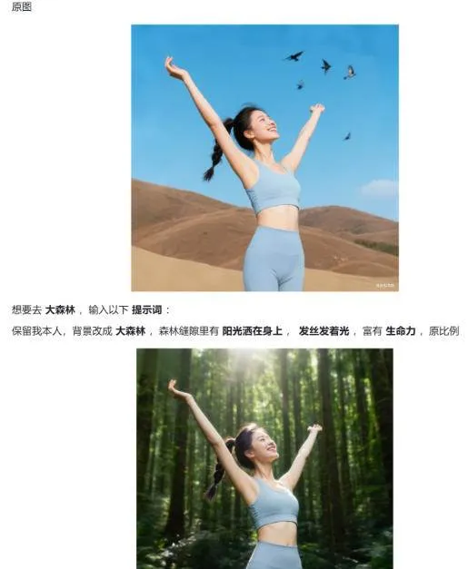 （17481期）六大豆包AI修图指令全公开：高清画质逼真细节一键生成，每张图都像专业场地实拍大片-温久网络