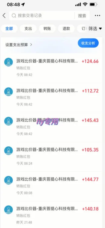 三款游戏搬砖项目，独家技术，全自动无需人工操作，每天轻松日入1k+，长期稳定【揭秘】-温久网络