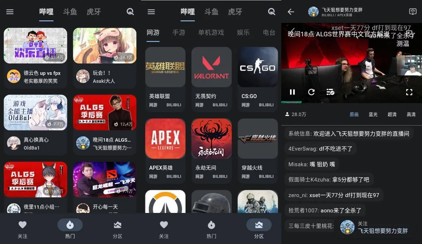 纯粹直播App 聚合三大平台直播-温久网络