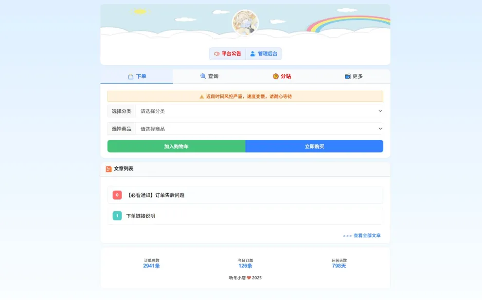 最新彩虹云商城 前端用户后台美化版模版源码 最新彩虹云商城 前端用户后台美化版模版源码