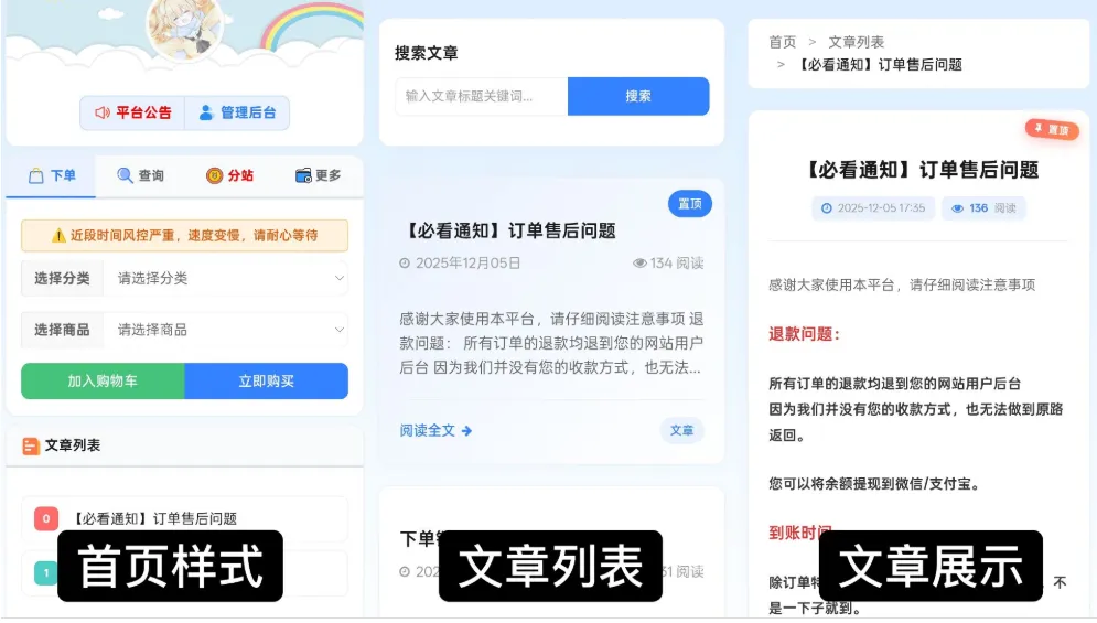 最新彩虹云商城 前端用户后台美化版模版源码 最新彩虹云商城 前端用户后台美化版模版源码