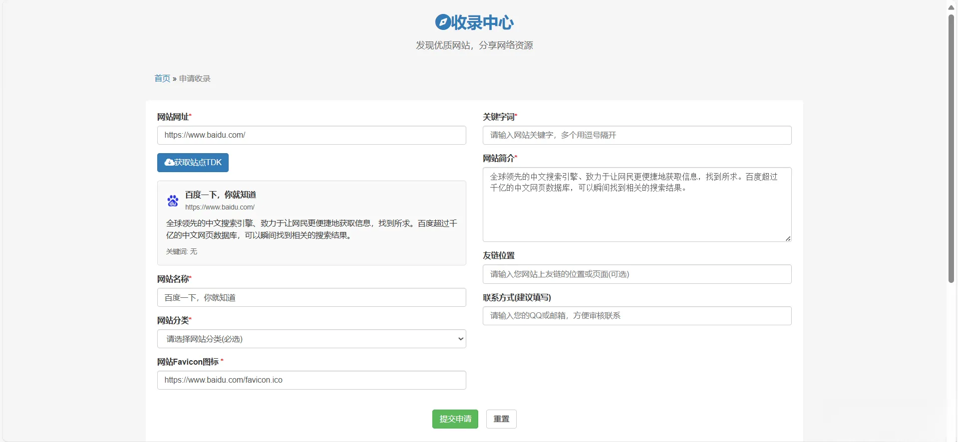 52DH Pro网址导航系统开源版-温久网络