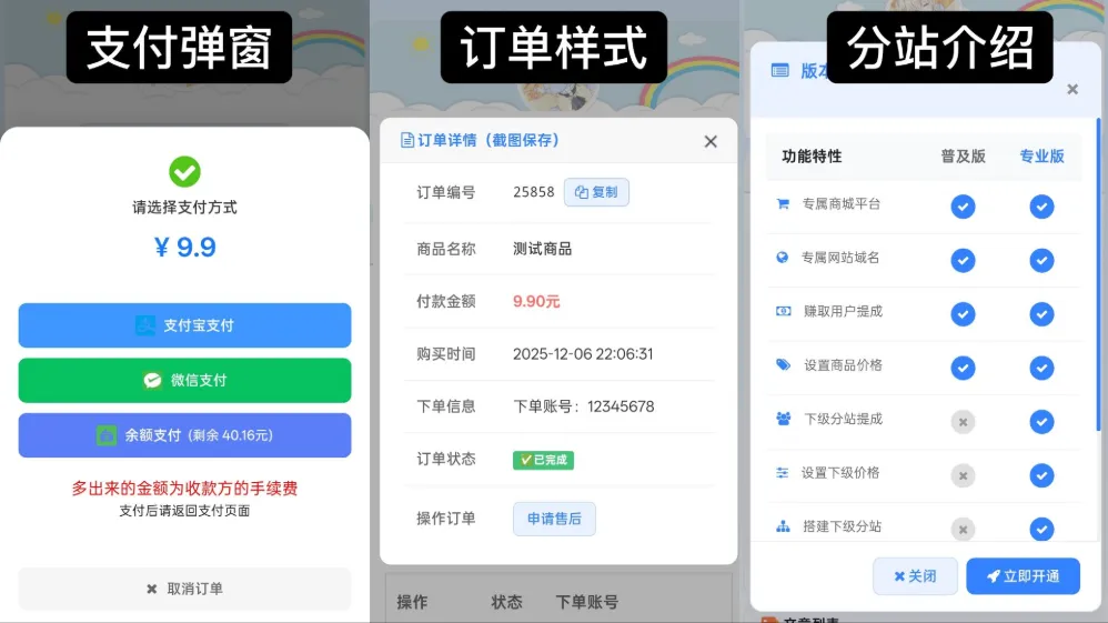 最新彩虹云商城 前端用户后台美化版模版源码 最新彩虹云商城 前端用户后台美化版模版源码