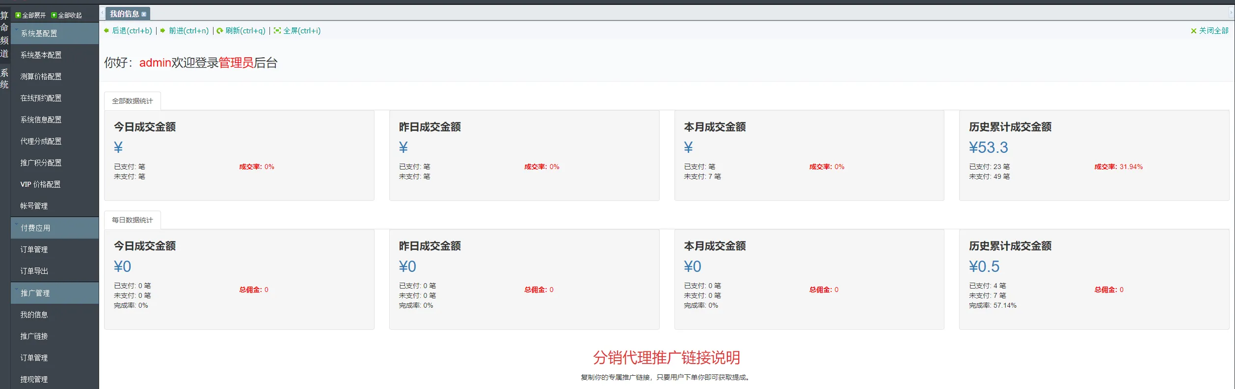 2024新版测算源码完整版本-温久网络