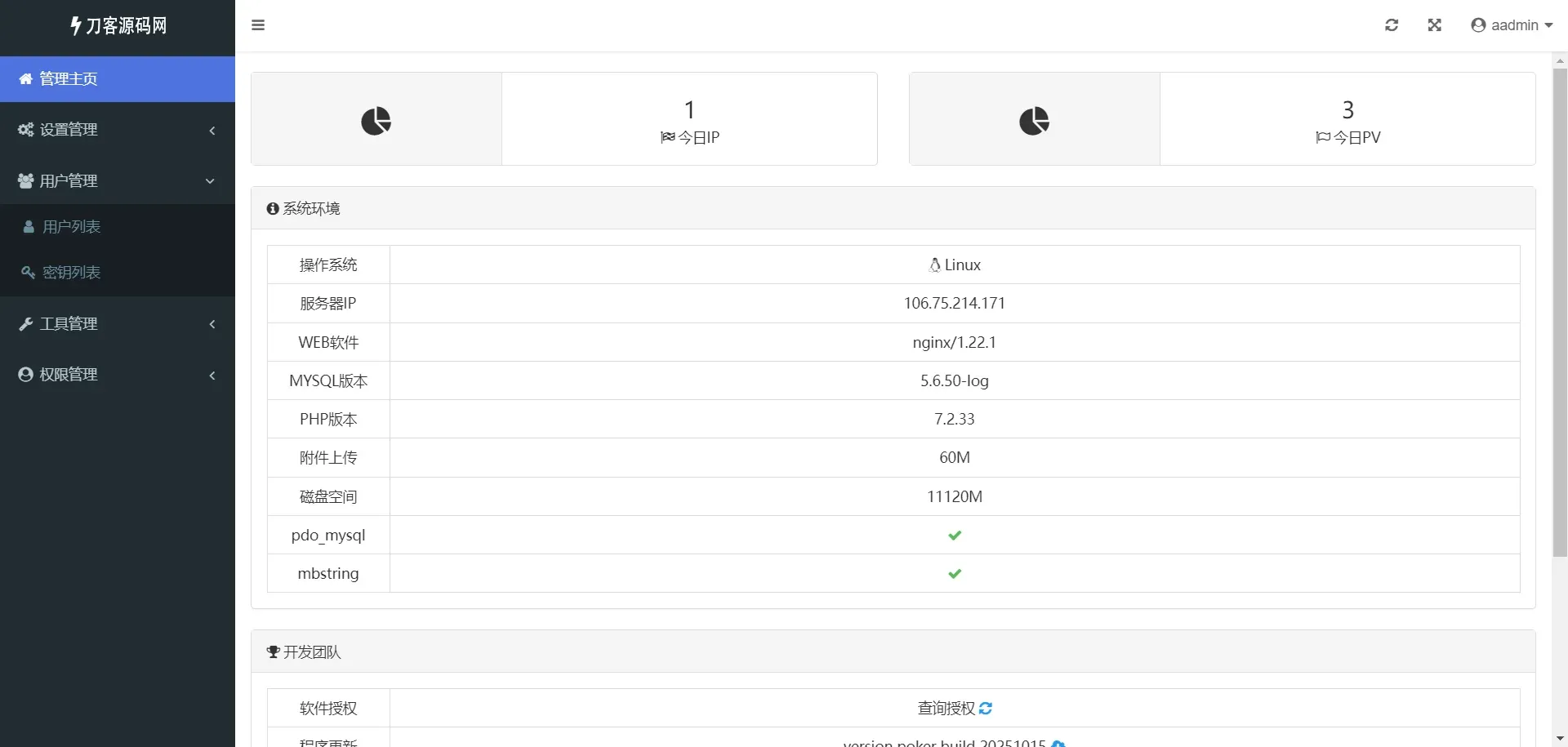 休闲斗地主小游戏源码 PHP版本 自适应手机端 带有管理后端-温久网络