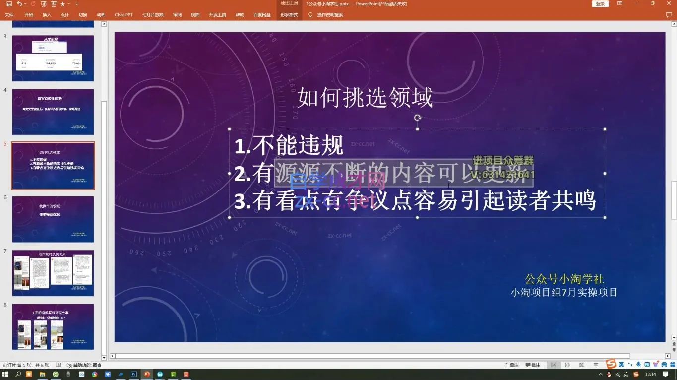 小淘项目组网赚永久会员(更新4月)-温久网络