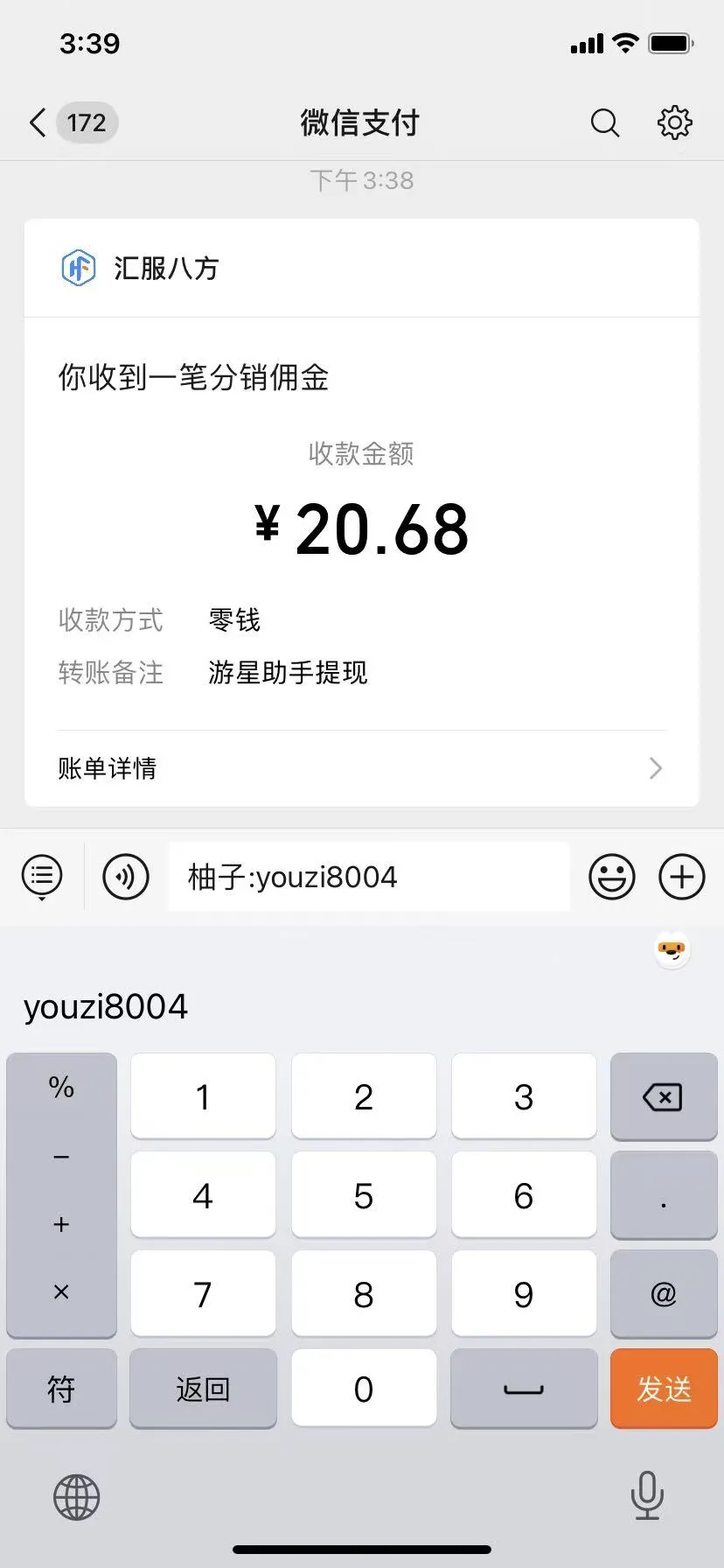 腾讯小程序撸金项目，多劳多得、单号轻松日入20+-温久网络