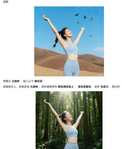 六大豆包AI修图指令全公开：高清画质逼真细节一键生成，每张图都像专业场地实拍大片-温久网络