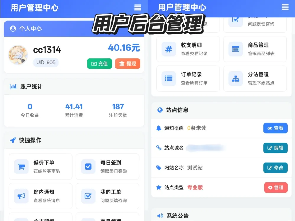 最新彩虹云商城 前端用户后台美化版模版源码-温久网络