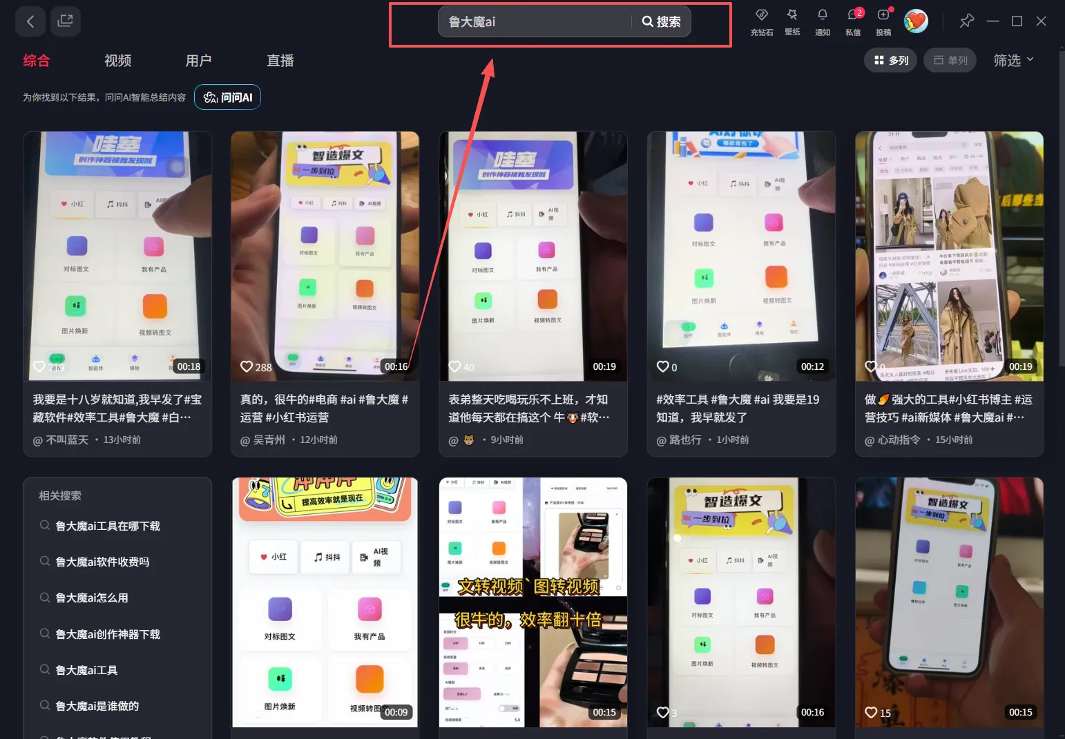 （17407期）玫瑰克隆工具，ai鲁大魔，自媒体必备神器，一键爆款神器，详细教程。-温久网络