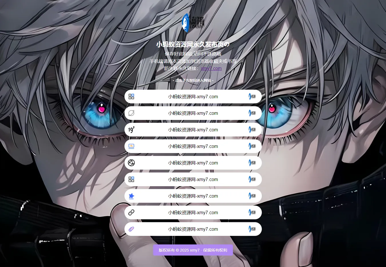 最新防失联引导页HTML源码 自适应双端-温久网络