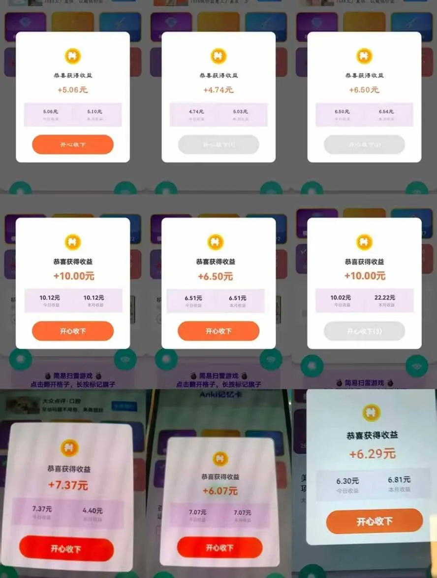 （17830期）全新看广告项目，单机20-60+，工作室可批量放大，提现秒到，月撸3000+很轻松-温久网络