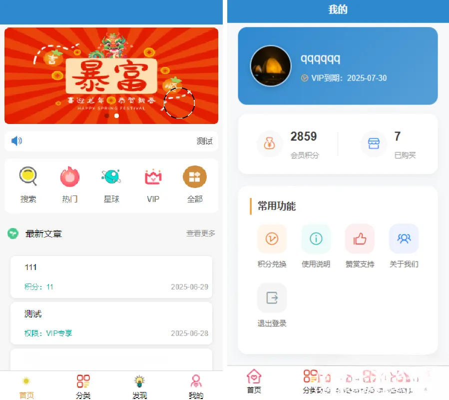 简约风知识付费网站源码-温久网络