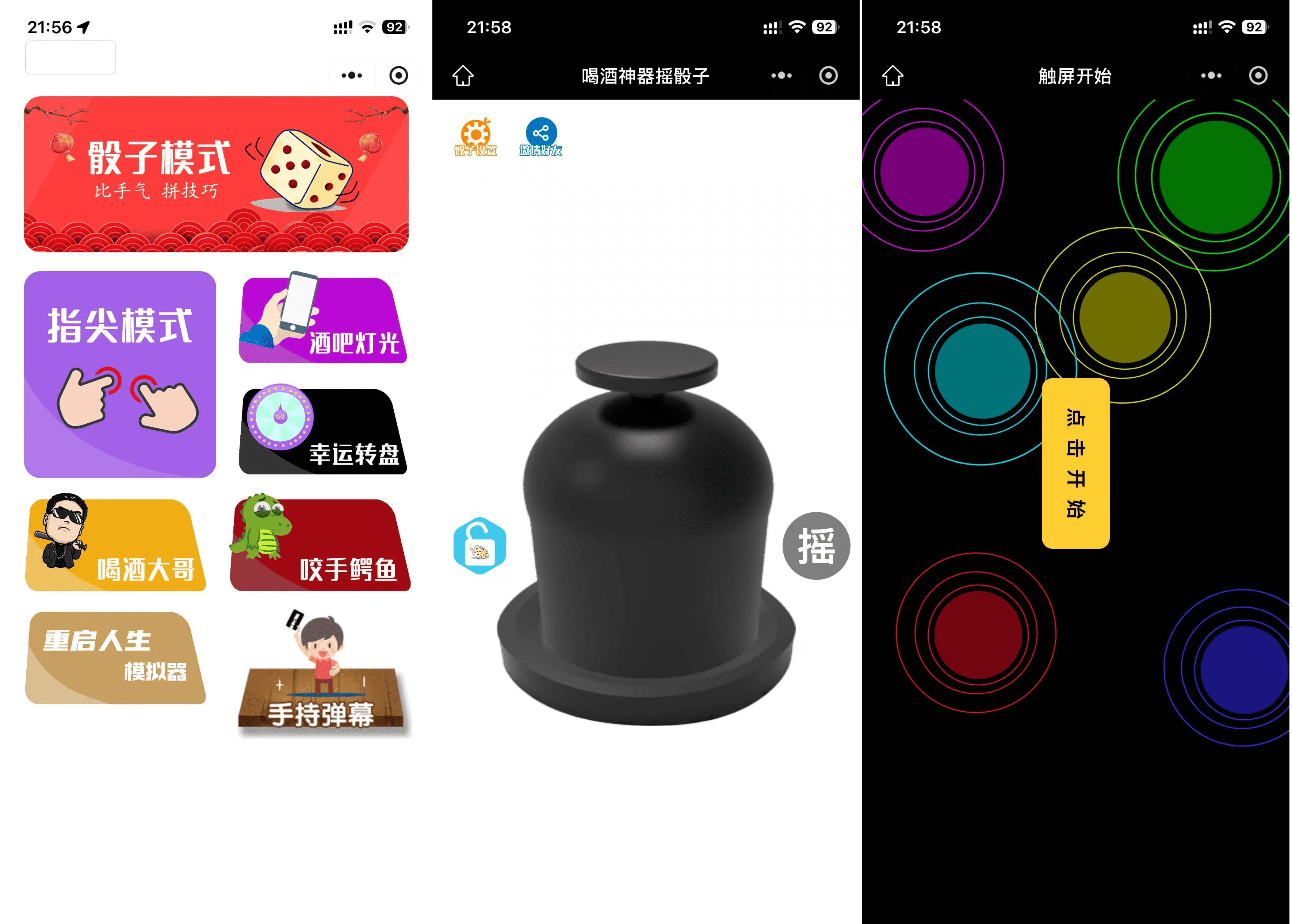 最新修复版 娱乐喝酒小程序源码 最新修复版 娱乐喝酒小程序源码