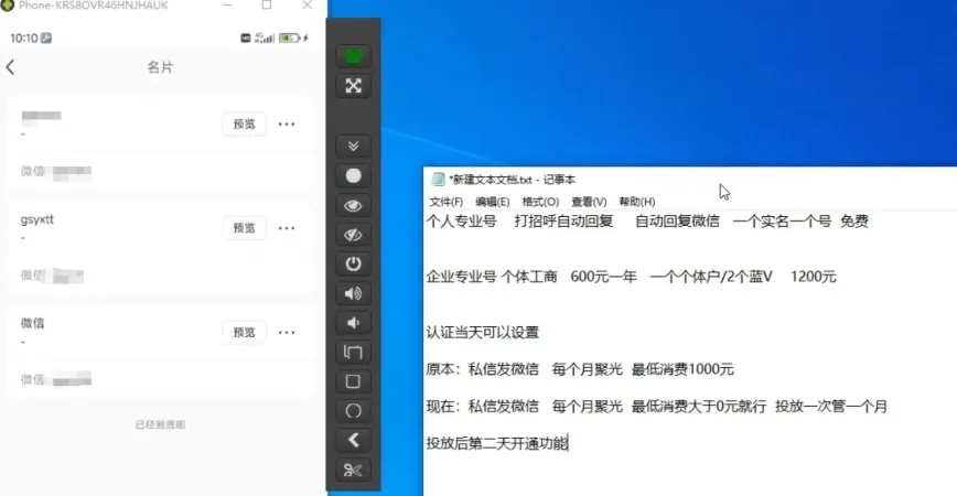 小红书蓝V号设置微信卡片教程，外来技术，自行测试-温久网络
