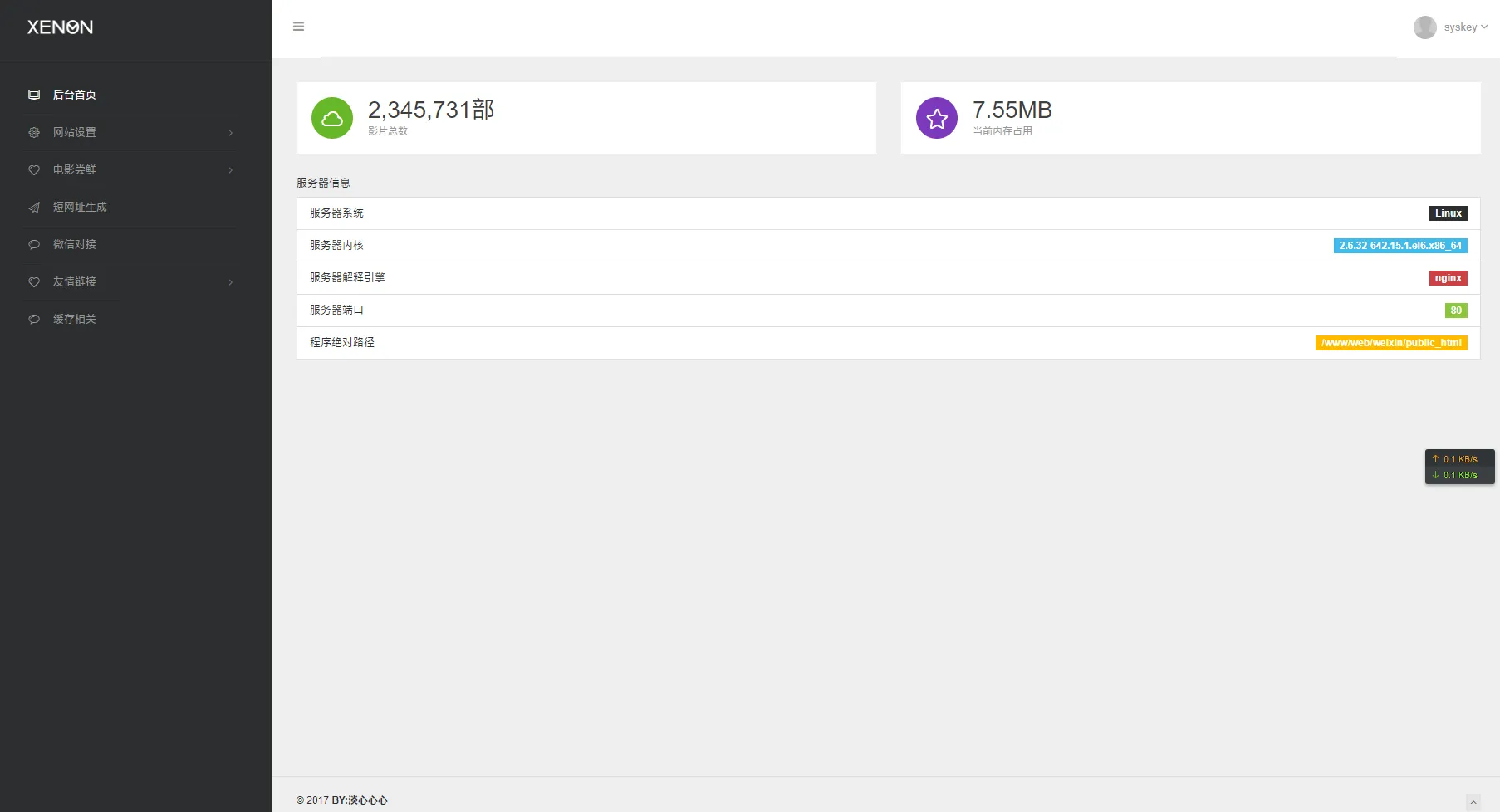基于laravel+querylist框架的自动采集影视源码-温久网络