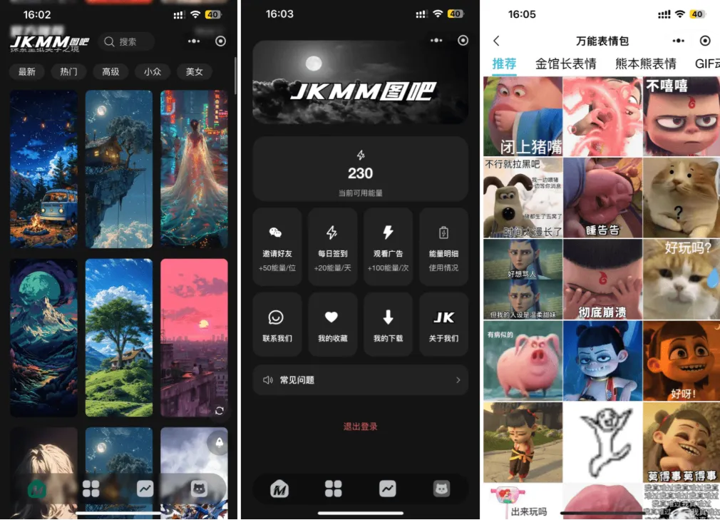 最新壁纸头像小程序系统源码 制作头像的软件 头像壁纸软件 带流量主-温久网络