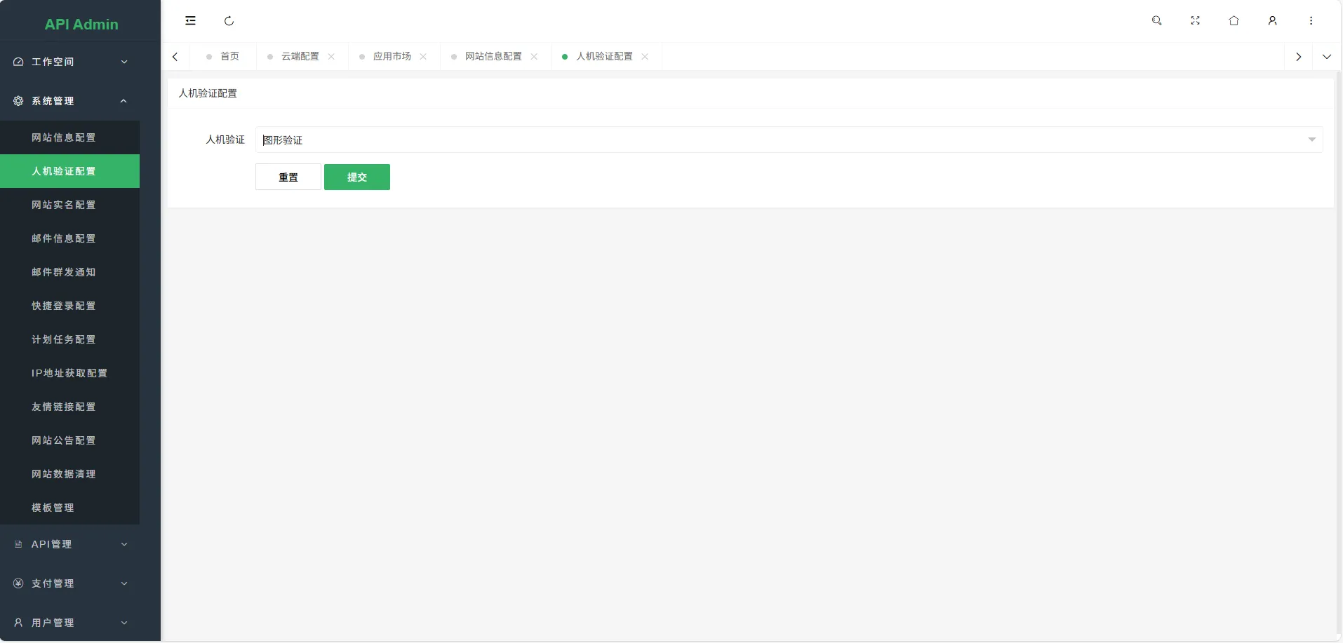 幻影API聚合管理系统源码 幻影API聚合管理系统源码