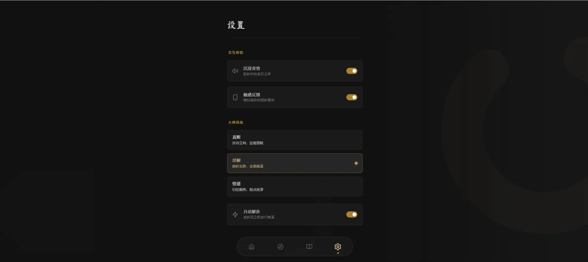 六爻起卦工具源码-温久网络
