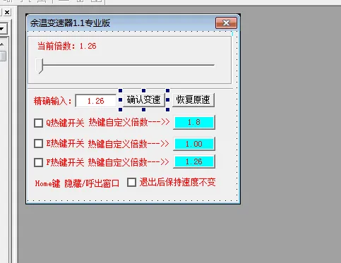 余温驱动变速器1.1专业版源码-温久网络