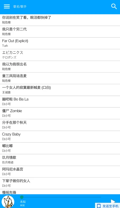 安卓小叮当 免费下载全网付费音乐-温久网络