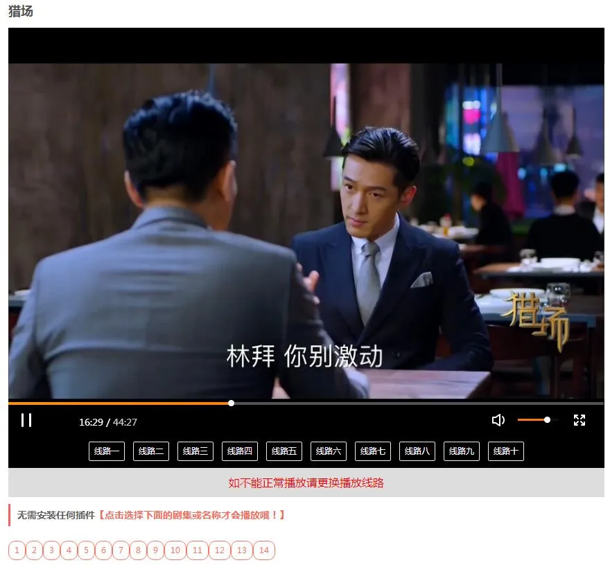 仿08爱客影院v3.4.1无授权源码-温久网络