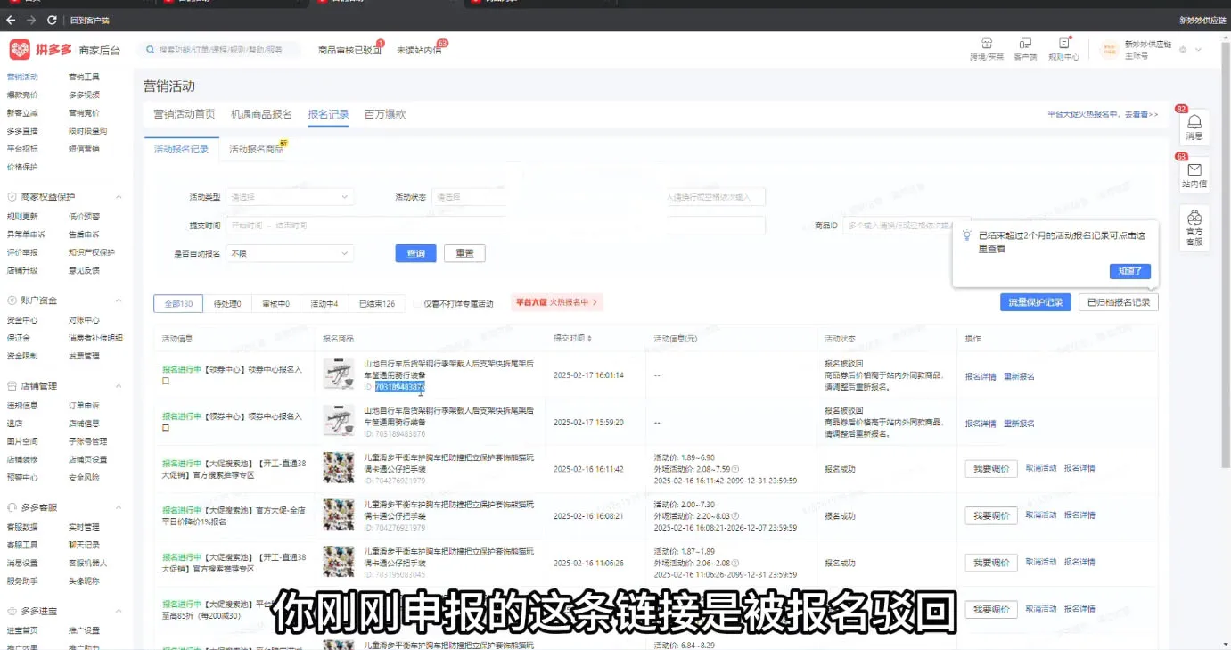 波仔电商·拼多多年卡会员(更新3月)-温久网络