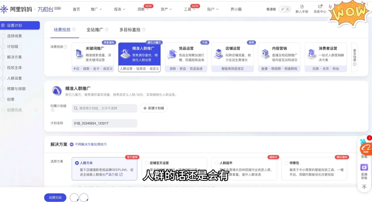大猫淘差价课程(更新2026)-温久网络