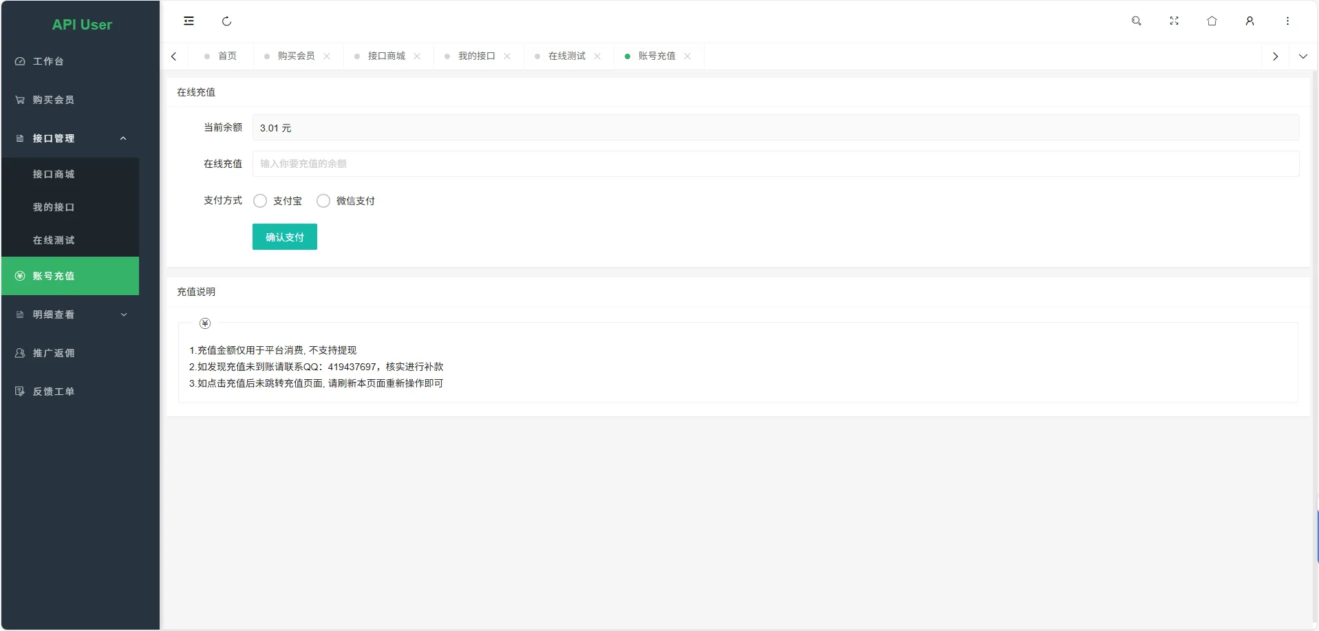 幻影API聚合管理系统源码 幻影API聚合管理系统源码