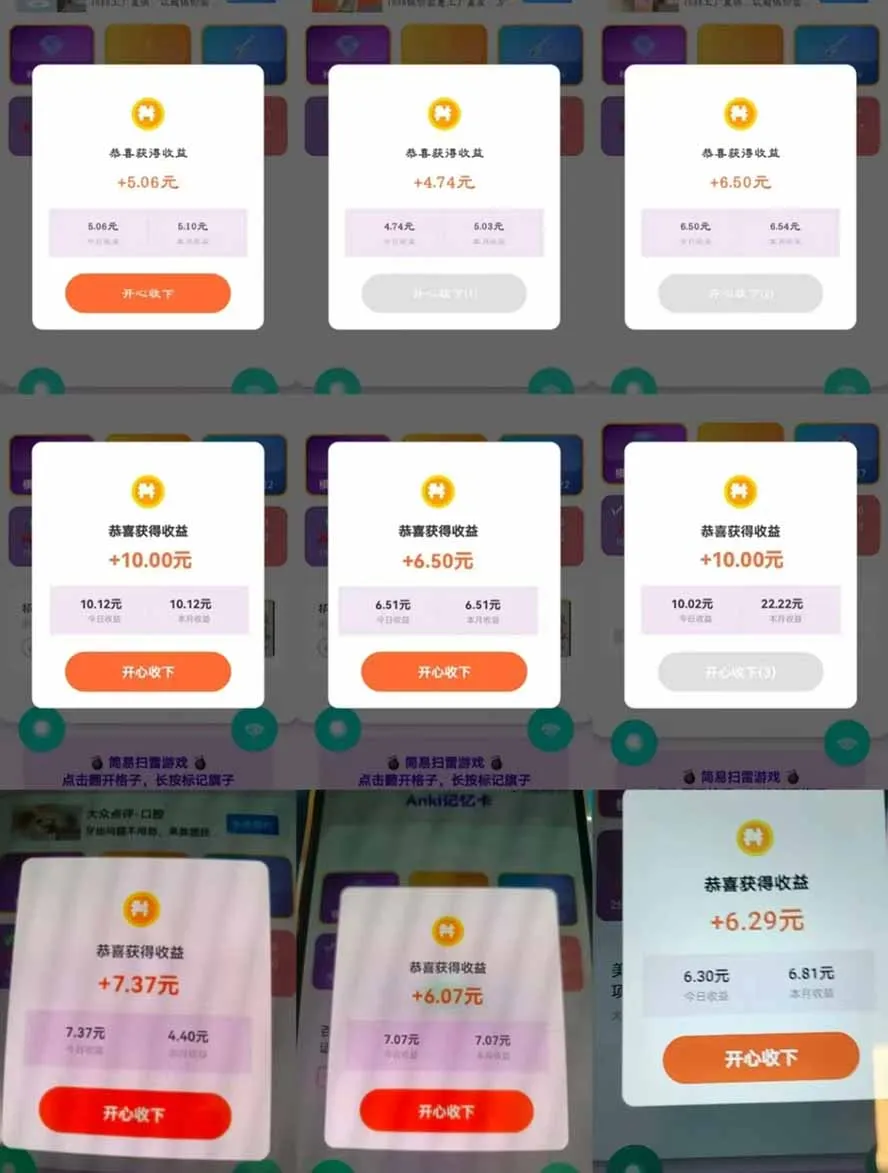 全新看广告项目，单机20-60+，工作室可批量放大，提现秒到，月撸3000+很轻松-温久网络