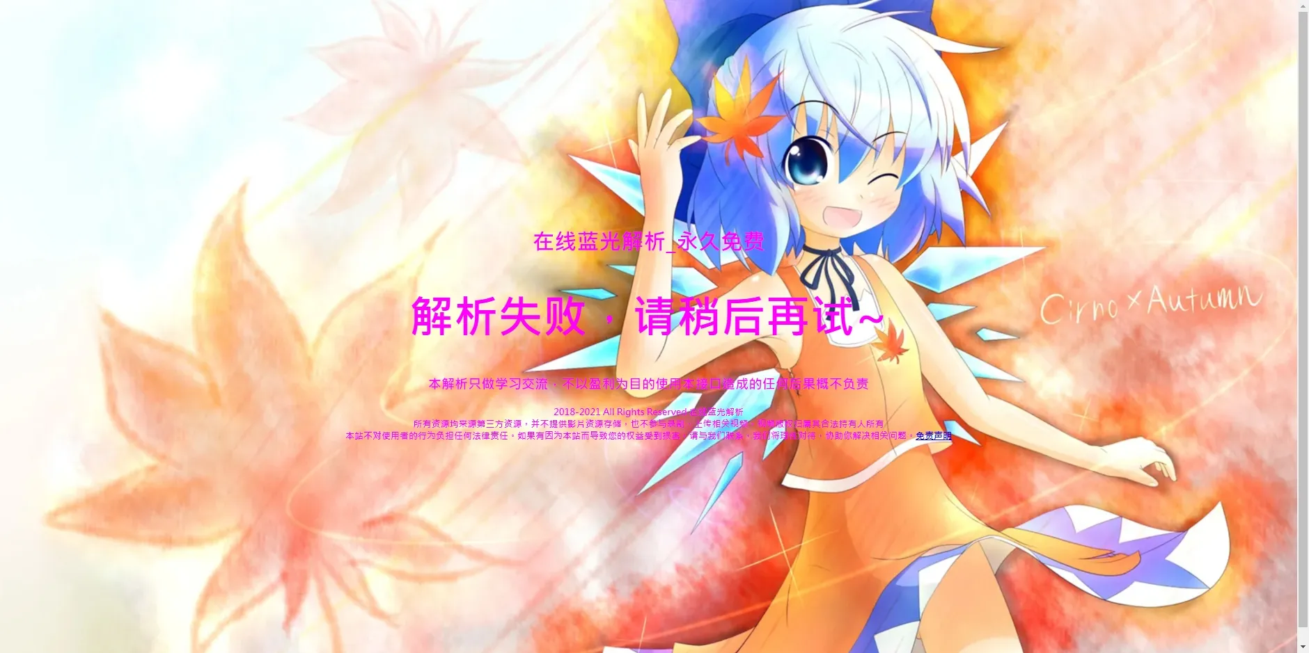 php弹幕播放器源码 支持对接苹果cms接口 蓝光json接口-温久网络