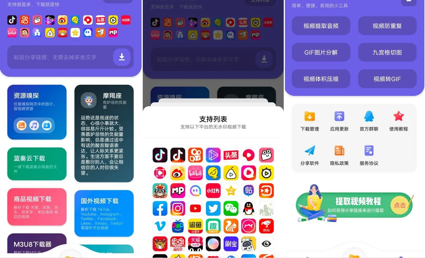 全网短视频无水印下载 V1.2-温久网络