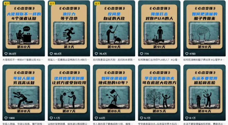 AI心理学赛道视频制作教学，撸抖音精选独家收益，接商单收徒，90W粉丝博主+50W粉丝博主双教程-温久网络