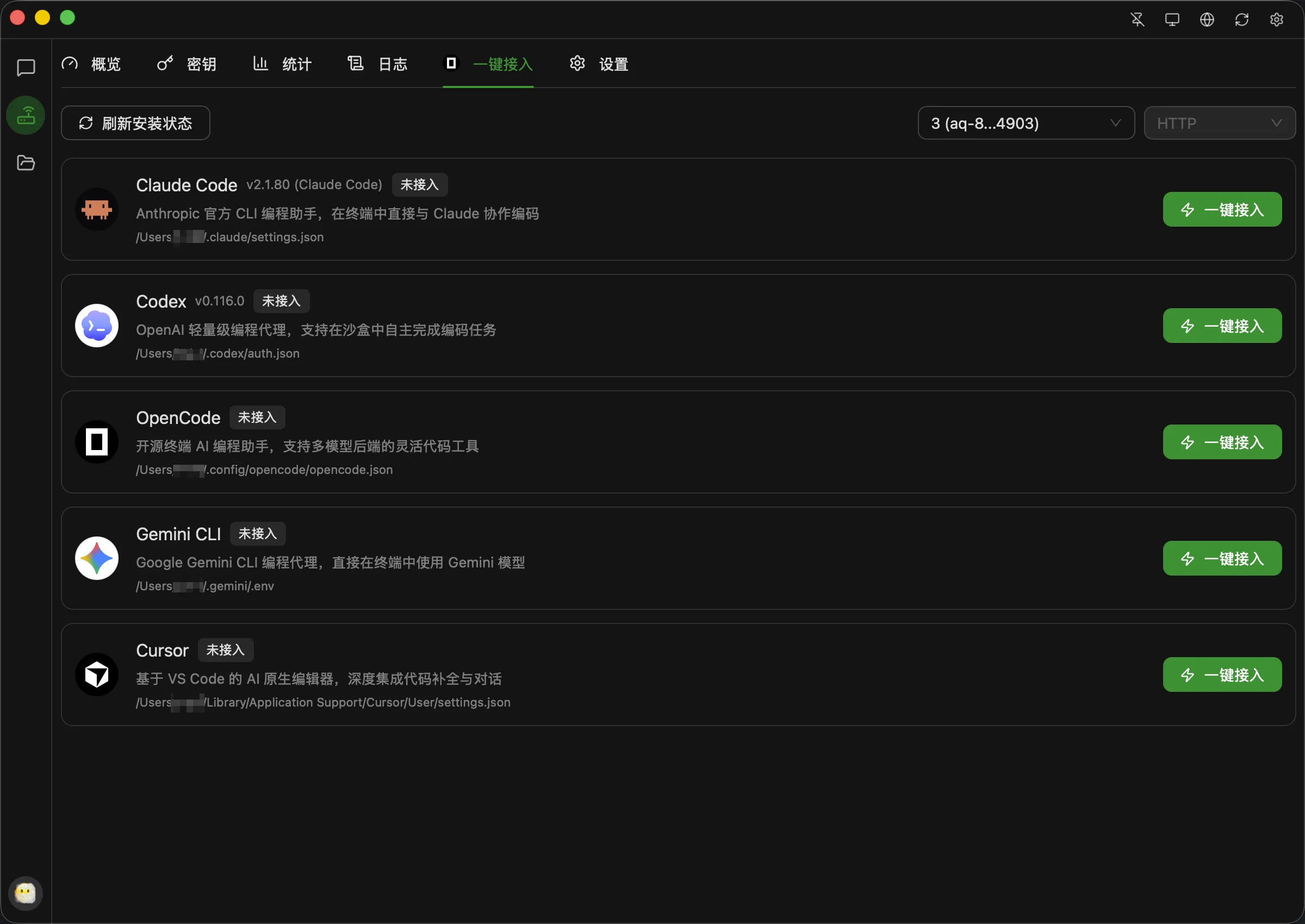 全新轻量级高性能跨平台 AI聊天+AI网关桌面-温久网络