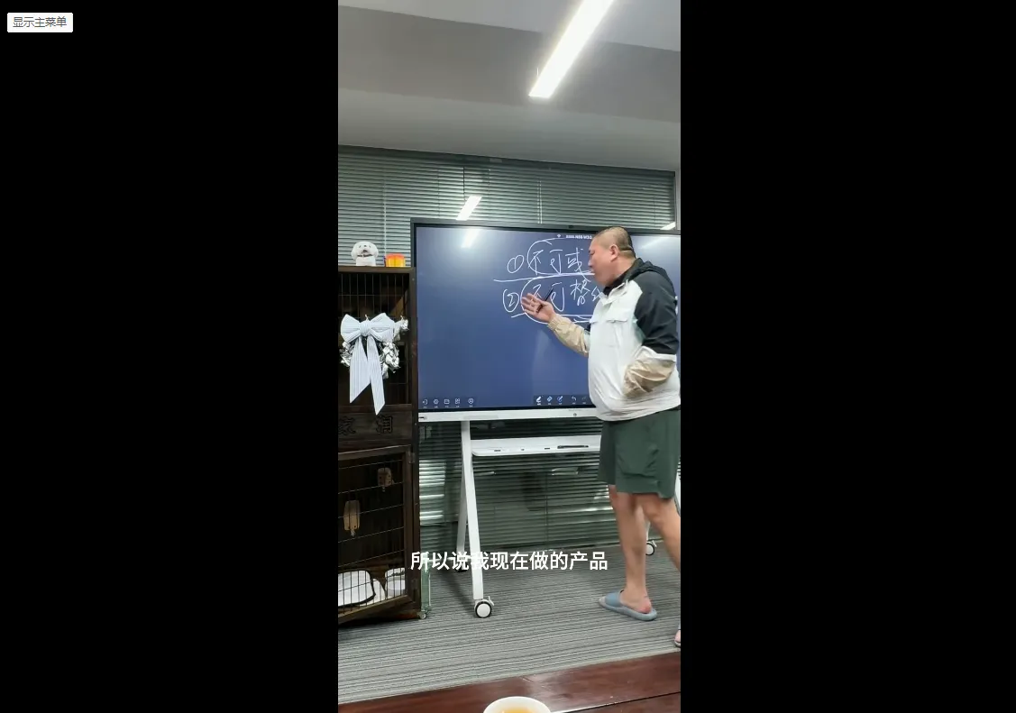 Jack老师·印尼电商训练营+汤姆张小课堂-温久网络