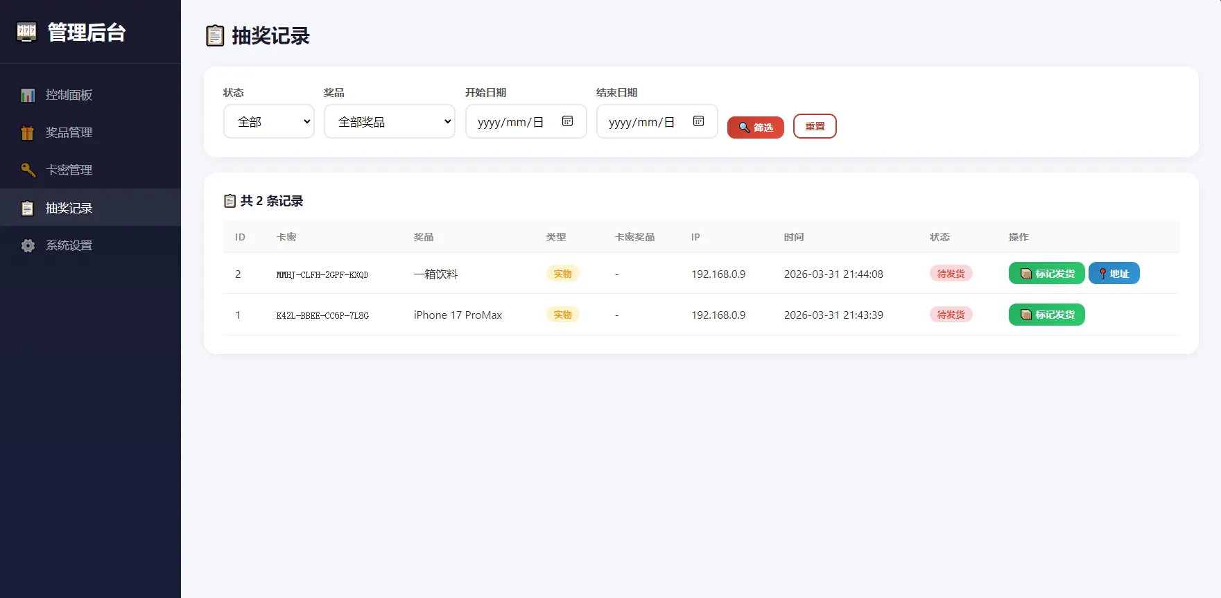 幸运大转盘活动抽奖系统源码-温久网络